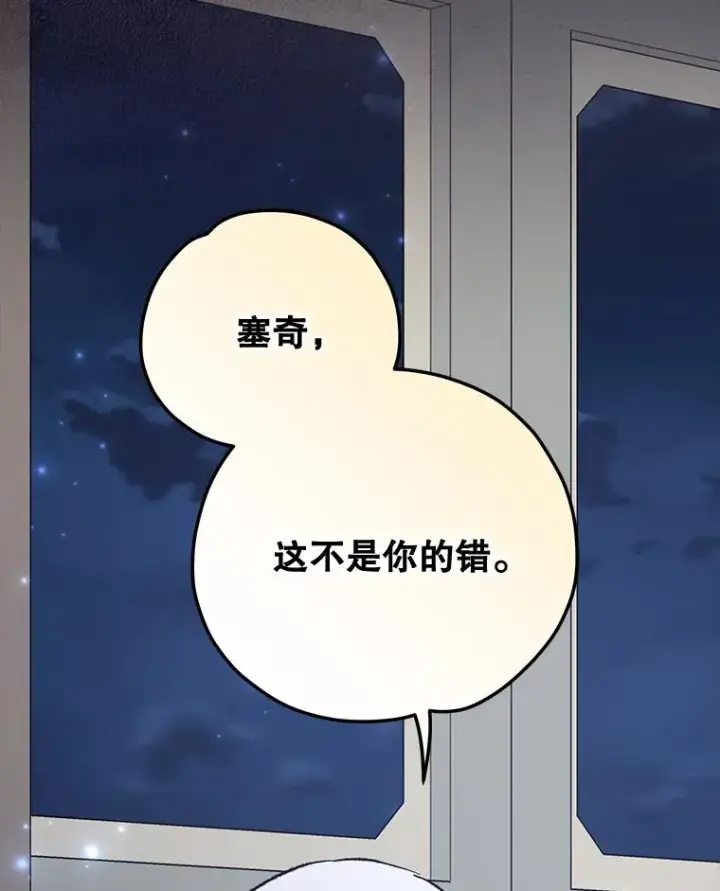 漫画《伊格列特》73.册封过后第52张图