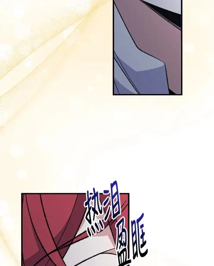 漫画《伊格列特》73.册封过后第60张图