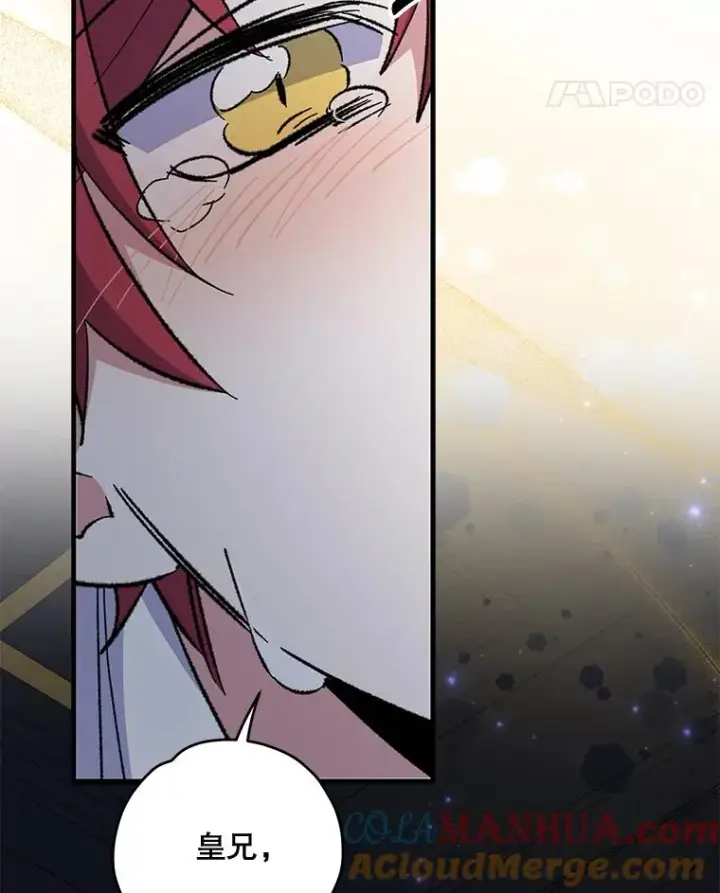 漫画《伊格列特》73.册封过后第61张图