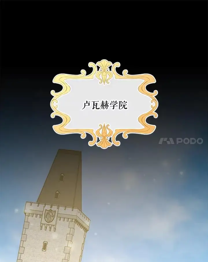 漫画《伊格列特》73.册封过后第64张图