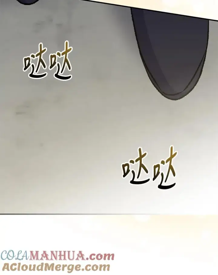 漫画《伊格列特》73.册封过后第69张图