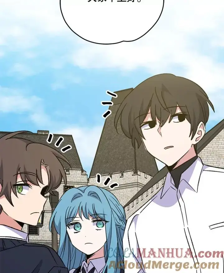 漫画《伊格列特》73.册封过后第73张图