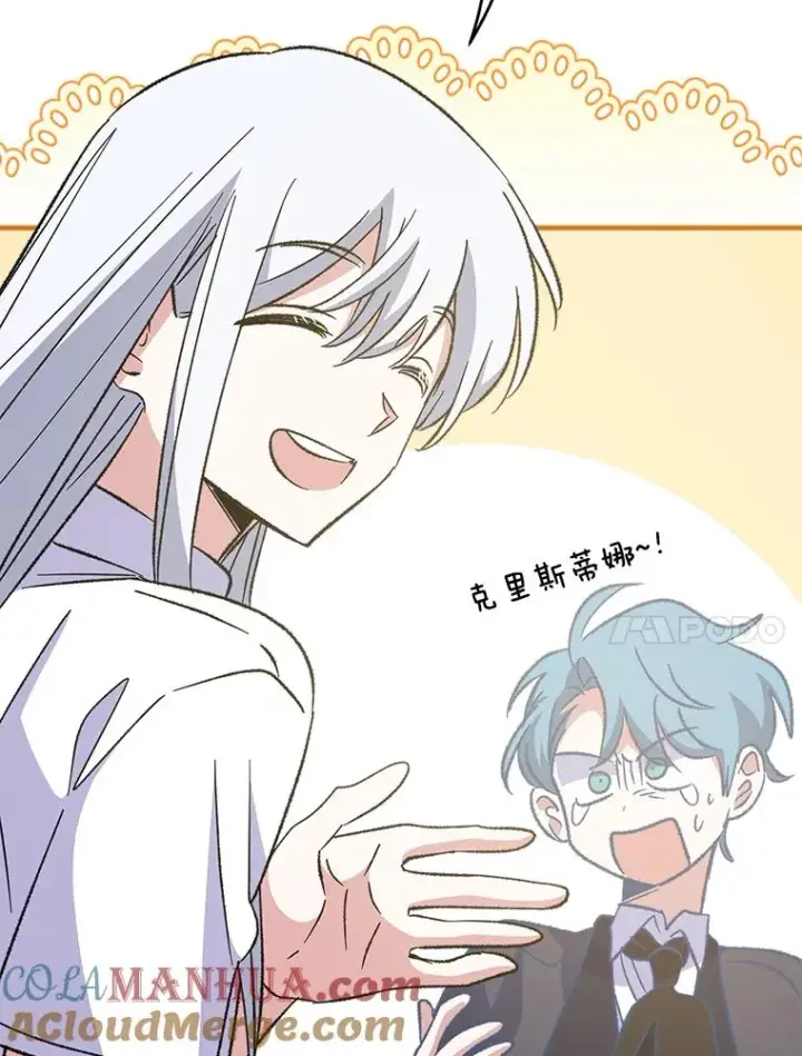 漫画《伊格列特》73.册封过后第81张图