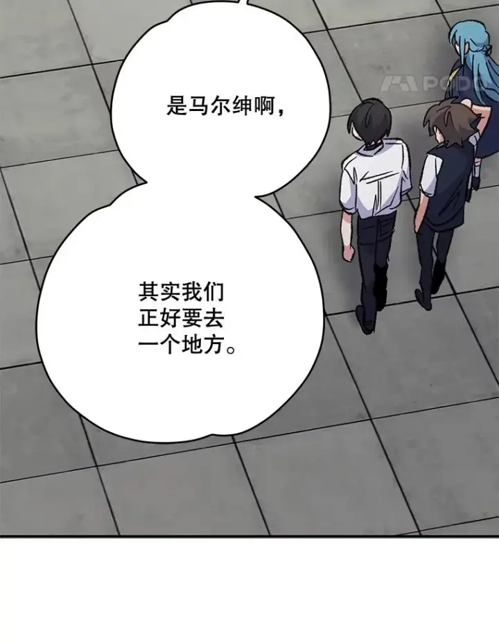 漫画《伊格列特》73.册封过后第88张图