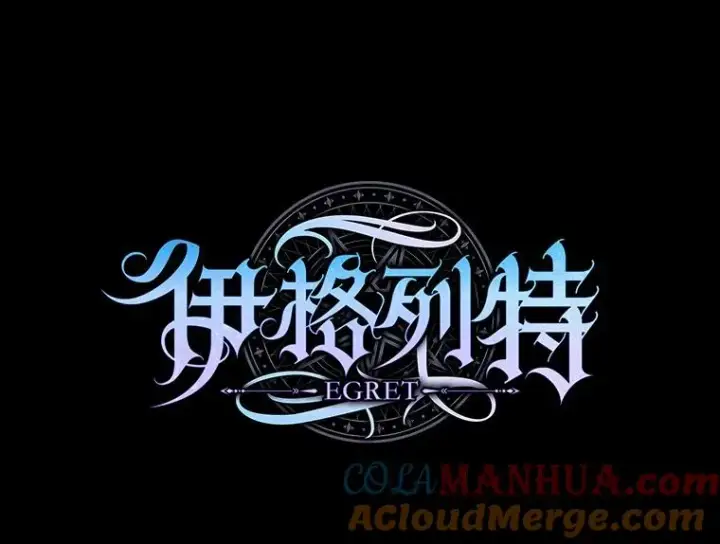 漫画《伊格列特》73.册封过后第9张图