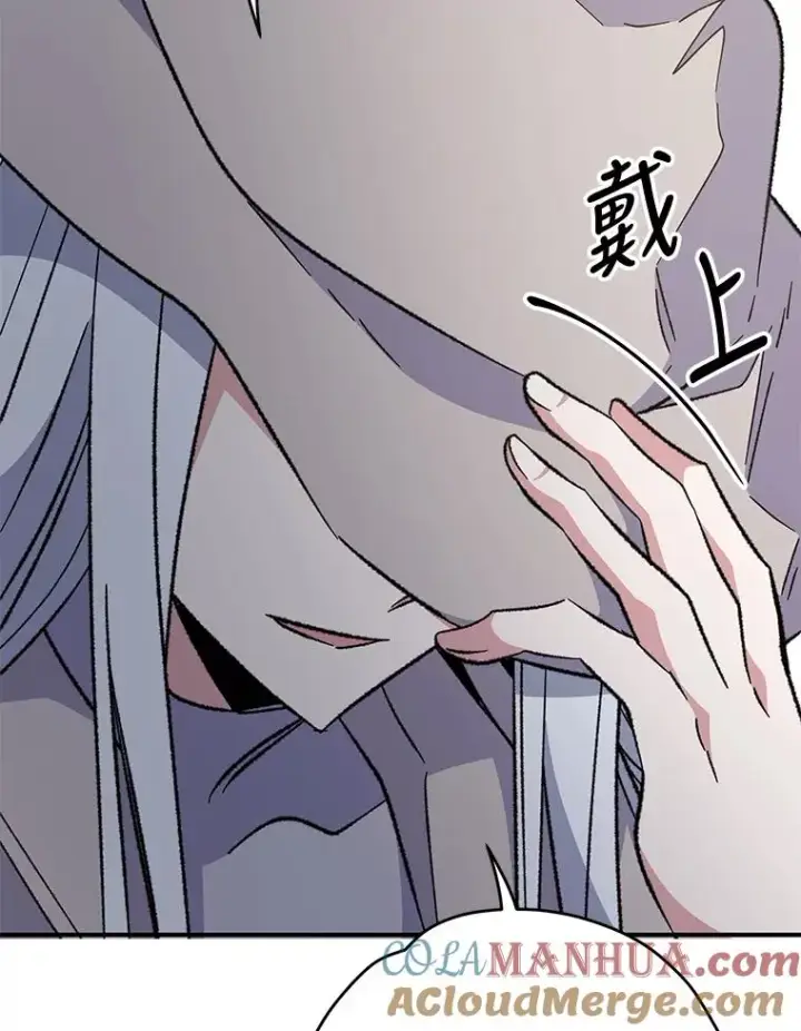 漫画《伊格列特》74.巡游之路第101张图