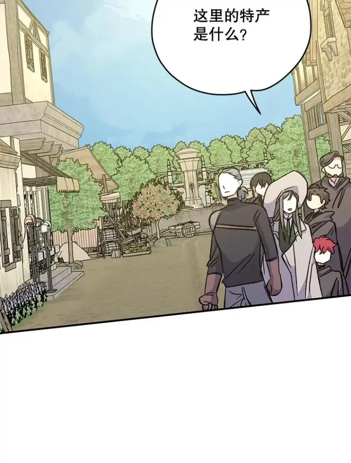 漫画《伊格列特》74.巡游之路第114张图
