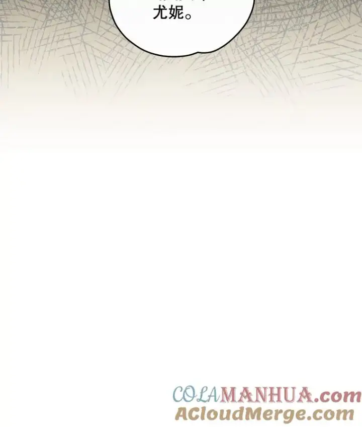 漫画《伊格列特》74.巡游之路第133张图