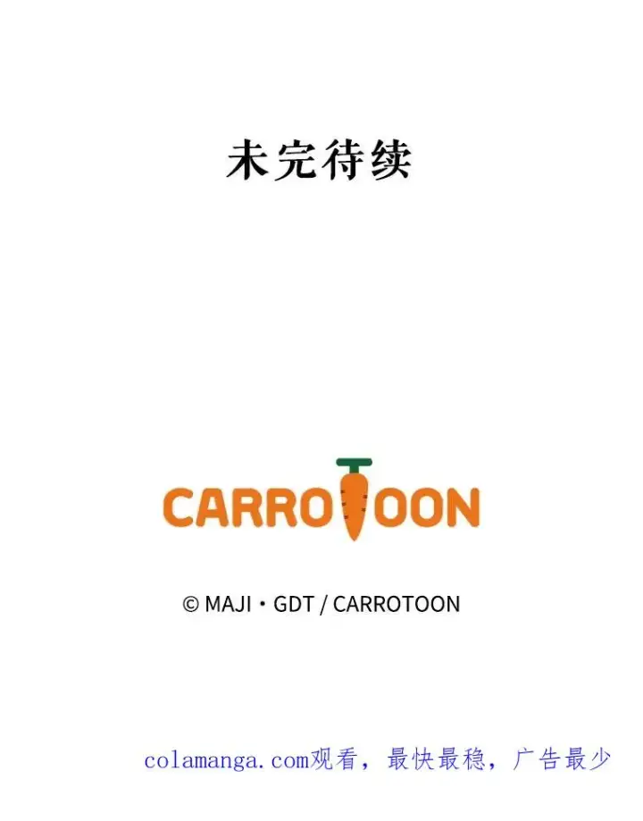 漫画《伊格列特》74.巡游之路第134张图