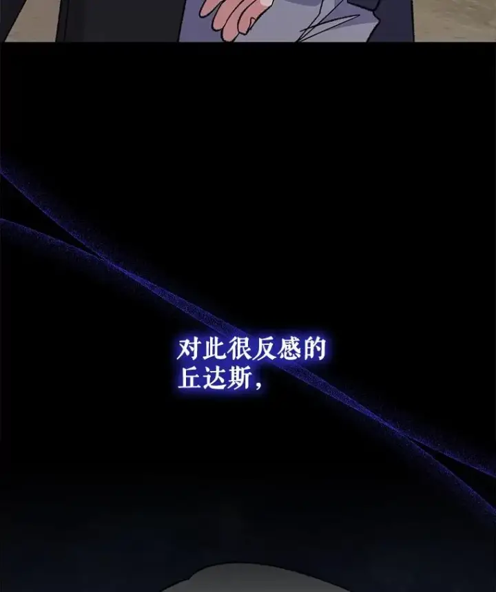 漫画《伊格列特》74.巡游之路第16张图