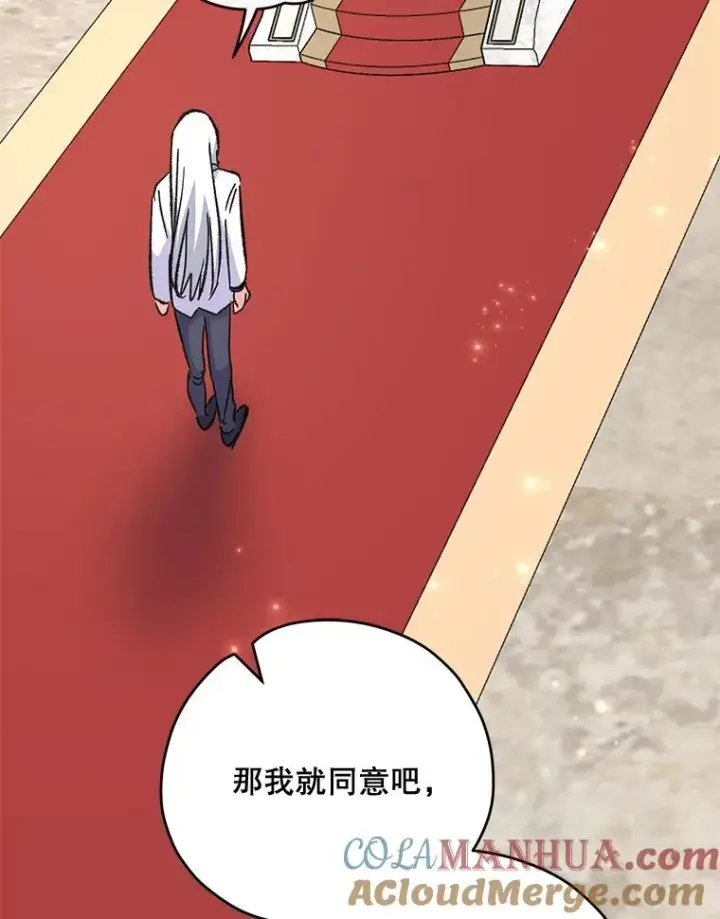 漫画《伊格列特》74.巡游之路第29张图