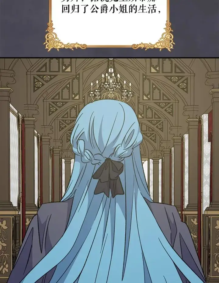 漫画《伊格列特》74.巡游之路第46张图
