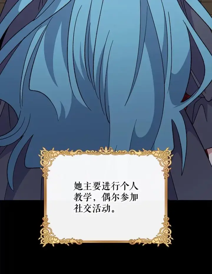 漫画《伊格列特》74.巡游之路第47张图