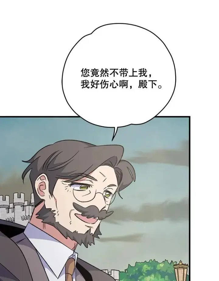 漫画《伊格列特》74.巡游之路第51张图
