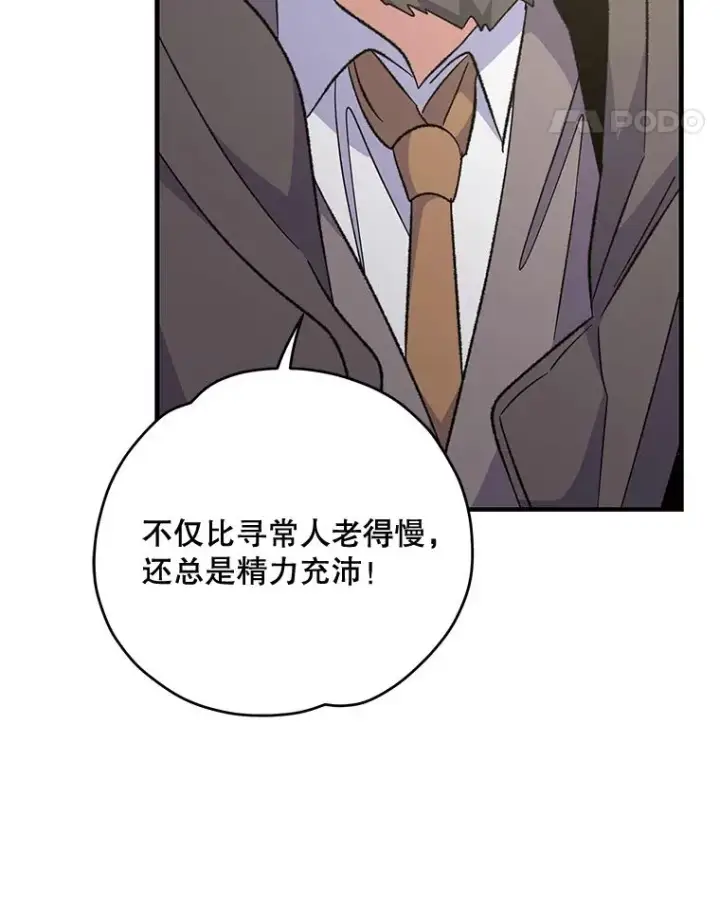 漫画《伊格列特》74.巡游之路第59张图