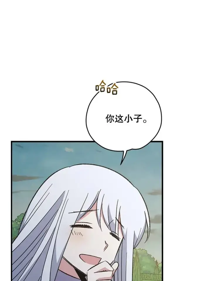 漫画《伊格列特》74.巡游之路第60张图