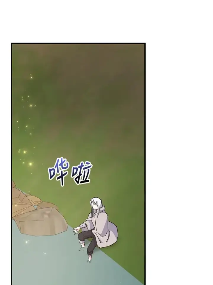 漫画《伊格列特》74.巡游之路第80张图