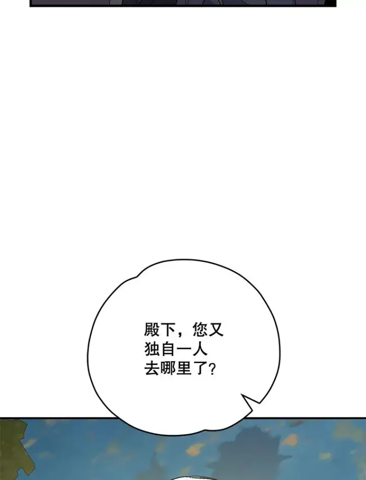 漫画《伊格列特》74.巡游之路第86张图