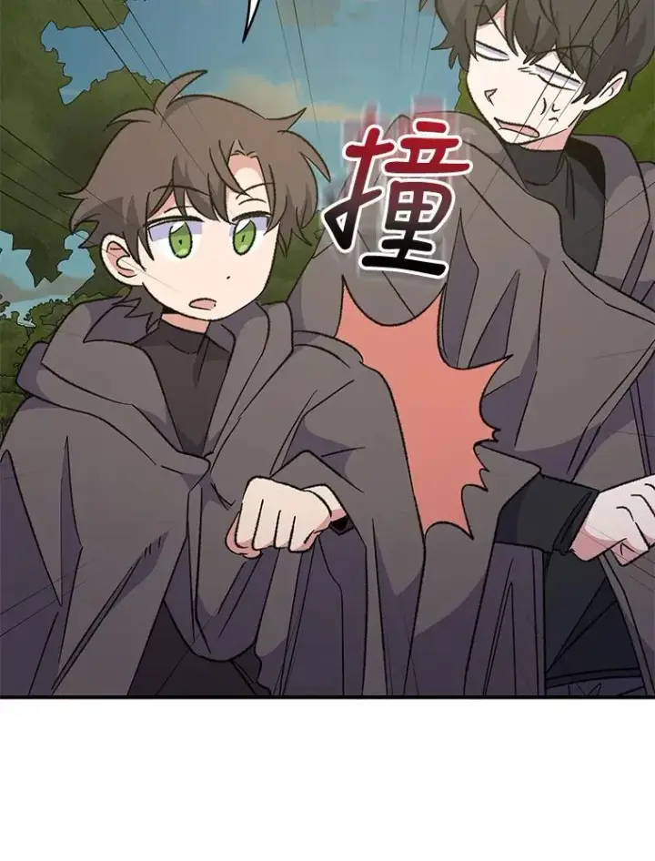 漫画《伊格列特》74.巡游之路第91张图