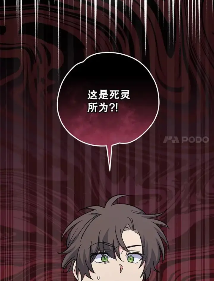 漫画《伊格列特》74.巡游之路第95张图
