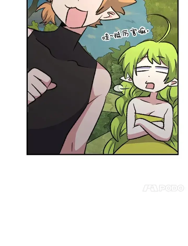 漫画《伊格列特》74.巡游之路第98张图