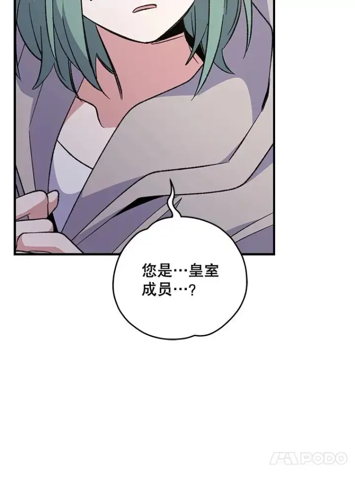漫画《伊格列特》75.勒文领主第104张图