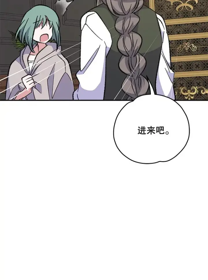 漫画《伊格列特》75.勒文领主第106张图