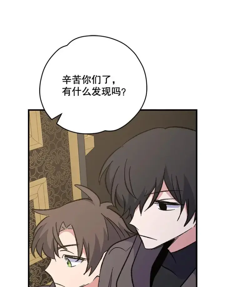 漫画《伊格列特》75.勒文领主第107张图