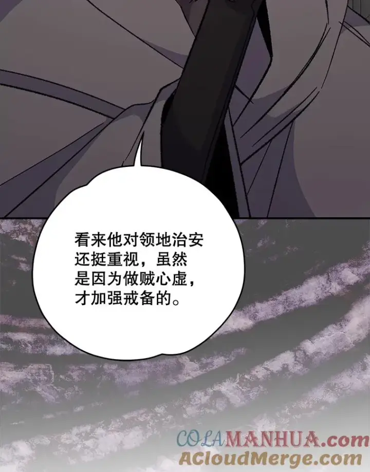 漫画《伊格列特》75.勒文领主第113张图