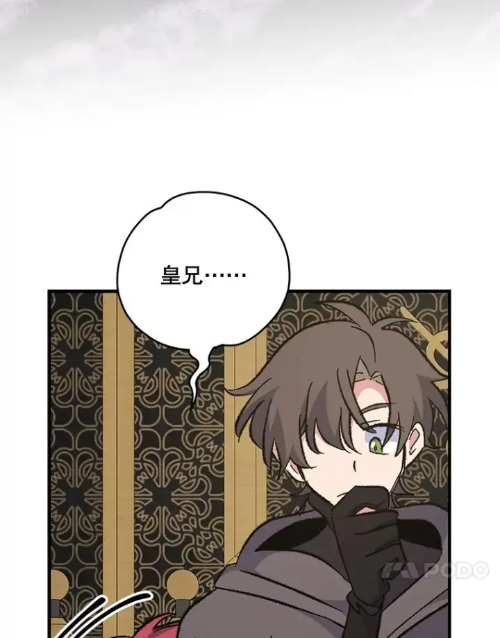 漫画《伊格列特》75.勒文领主第114张图