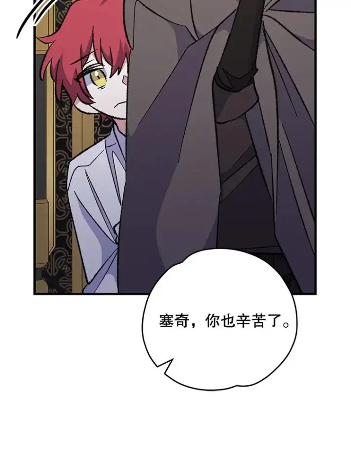 漫画《伊格列特》75.勒文领主第115张图