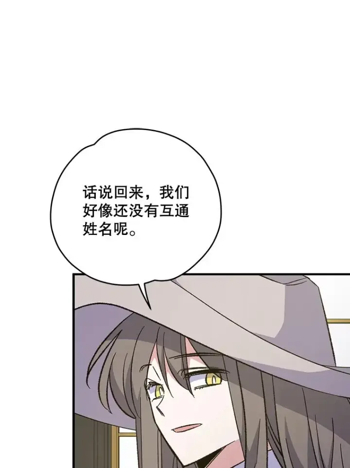 漫画《伊格列特》75.勒文领主第116张图