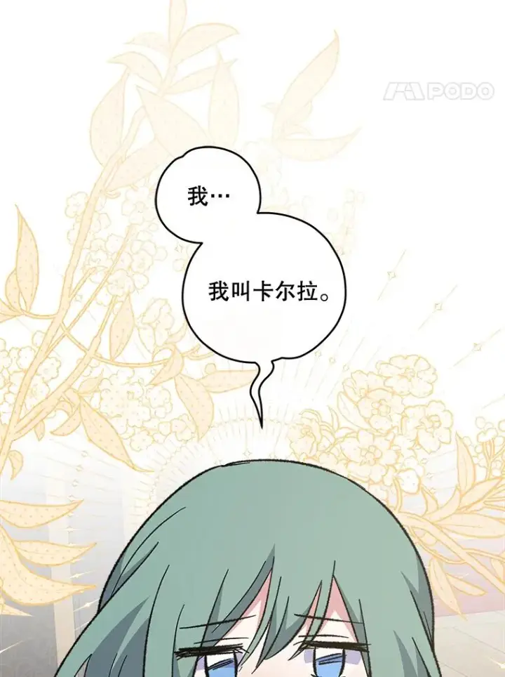 漫画《伊格列特》75.勒文领主第118张图