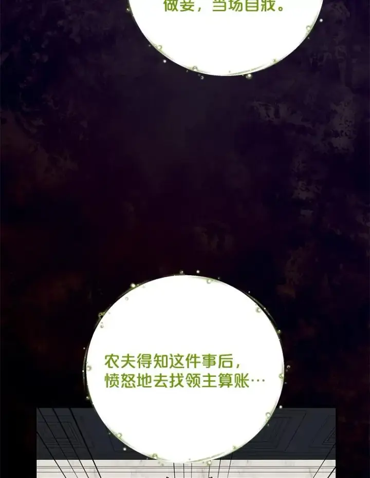 漫画《伊格列特》75.勒文领主第12张图