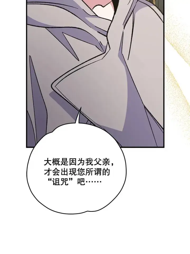 漫画《伊格列特》75.勒文领主第123张图
