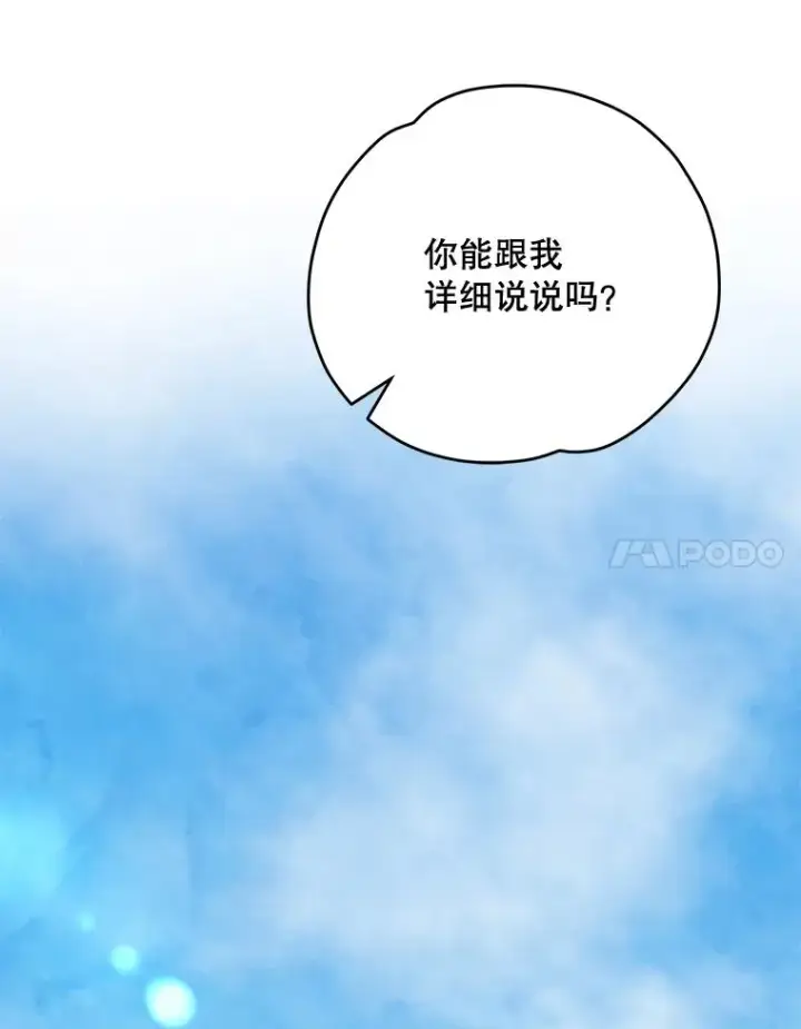 漫画《伊格列特》75.勒文领主第124张图
