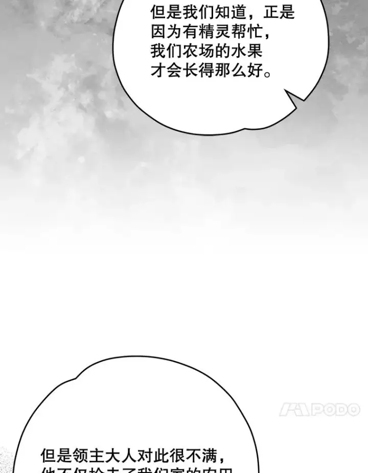 漫画《伊格列特》75.勒文领主第127张图