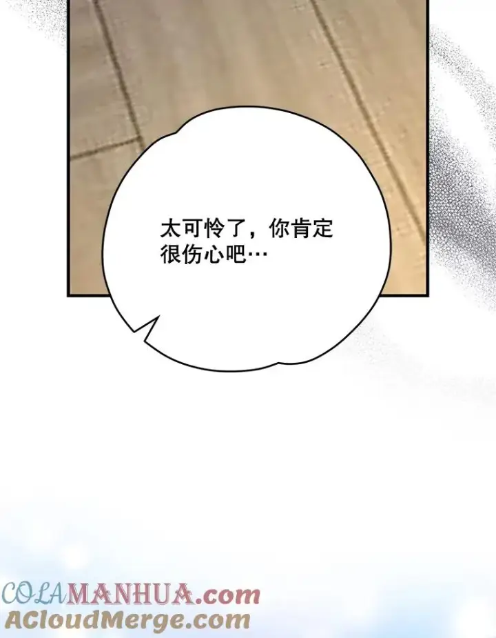 漫画《伊格列特》75.勒文领主第129张图