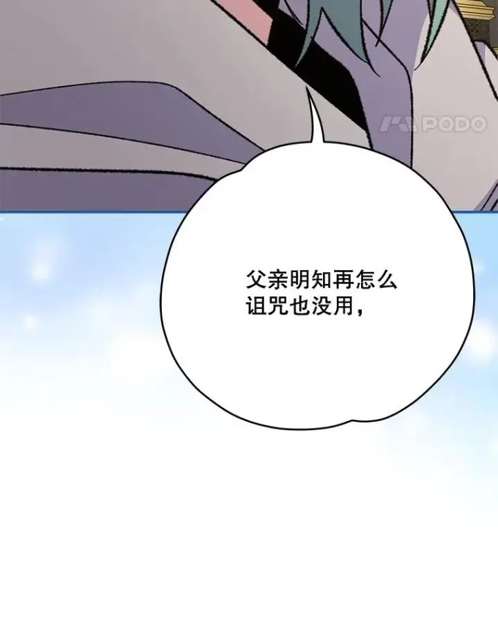 漫画《伊格列特》75.勒文领主第131张图