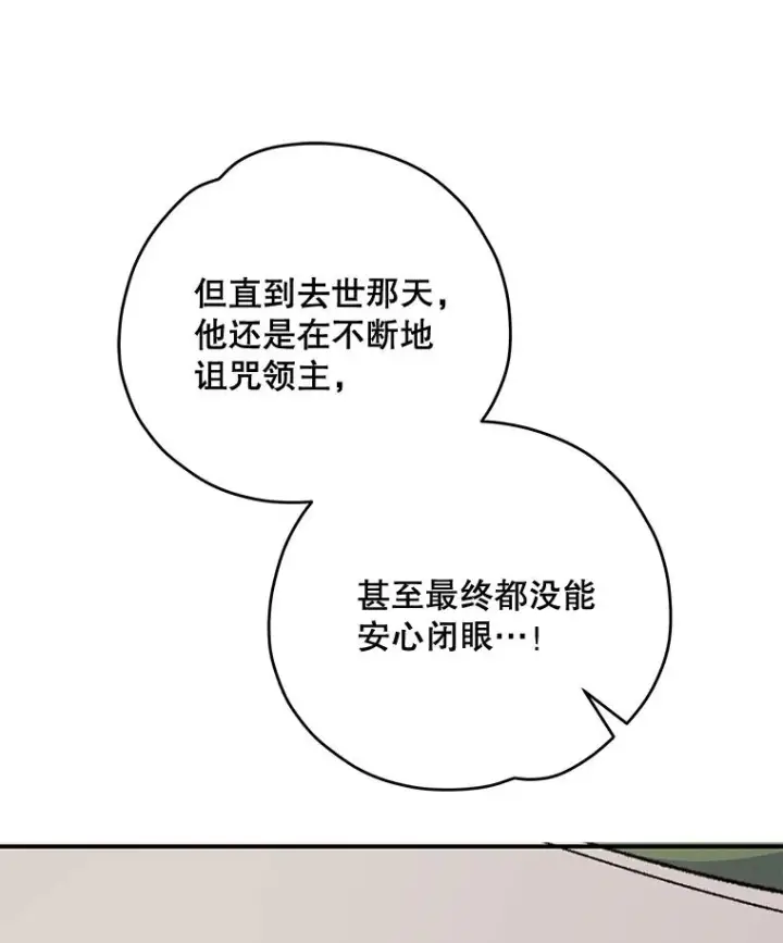 漫画《伊格列特》75.勒文领主第132张图