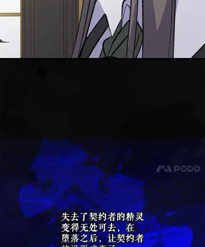 漫画《伊格列特》75.勒文领主第134张图