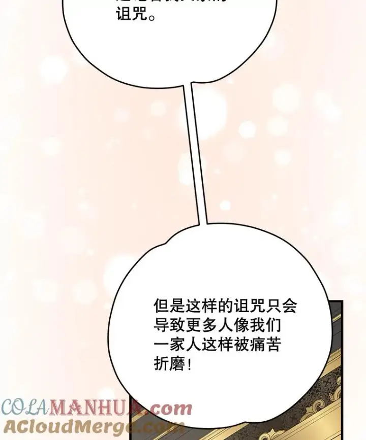 漫画《伊格列特》75.勒文领主第137张图