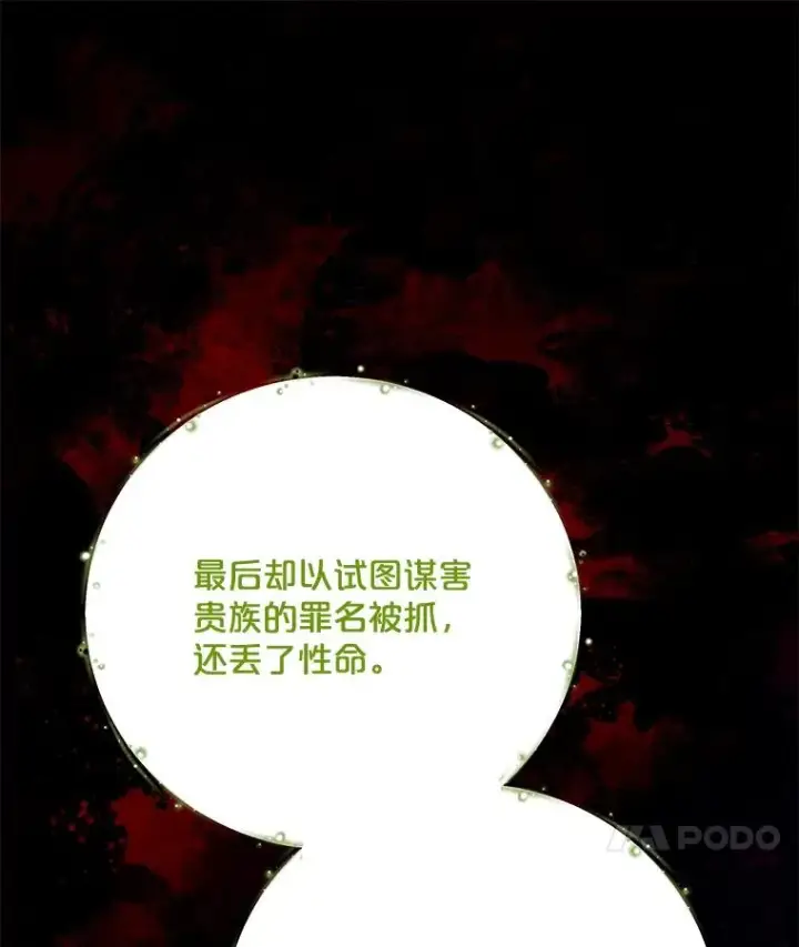 漫画《伊格列特》75.勒文领主第14张图