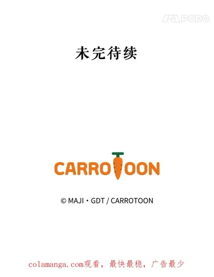 漫画《伊格列特》75.勒文领主第142张图