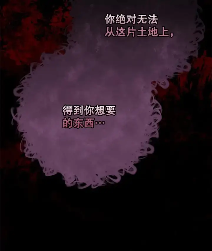 漫画《伊格列特》75.勒文领主第20张图