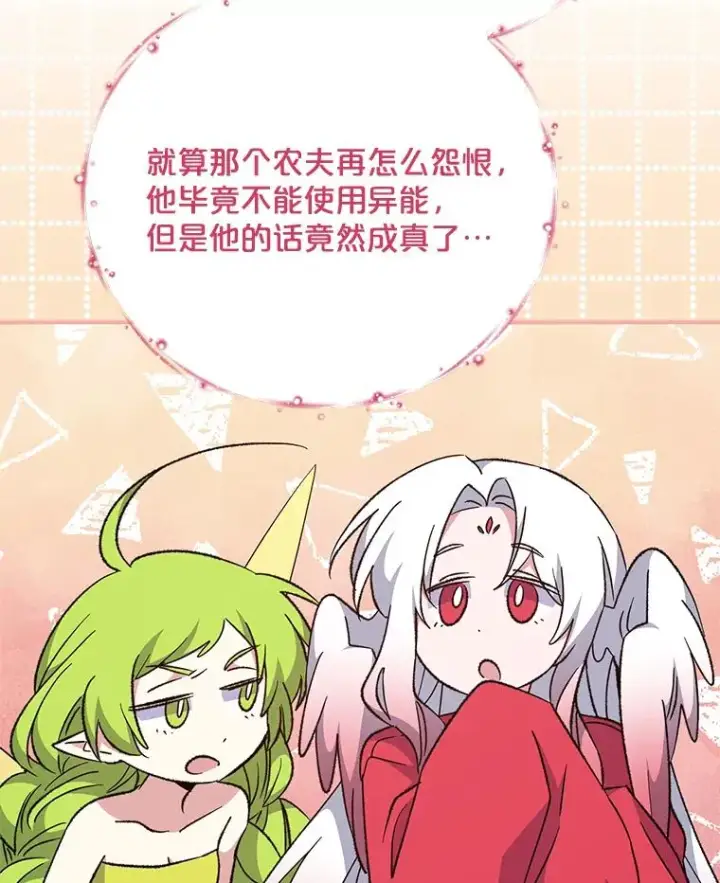 漫画《伊格列特》75.勒文领主第27张图