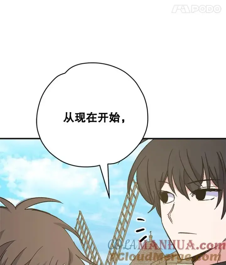 漫画《伊格列特》75.勒文领主第29张图