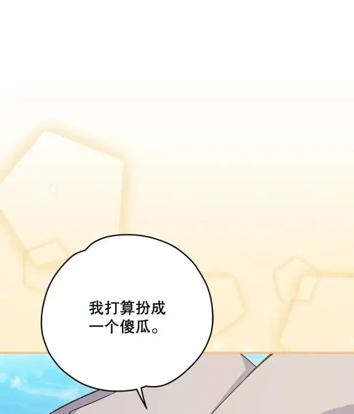 漫画《伊格列特》75.勒文领主第31张图