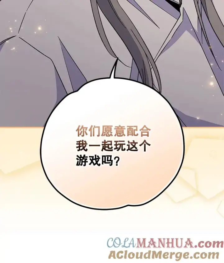 漫画《伊格列特》75.勒文领主第33张图