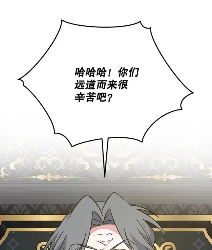 漫画《伊格列特》75.勒文领主第36张图